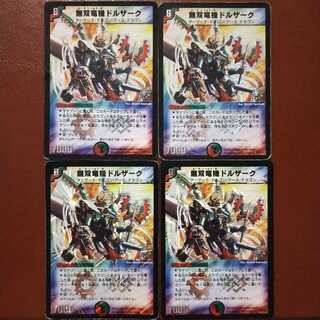 傷　セット割引　無双竜機ドルザーク