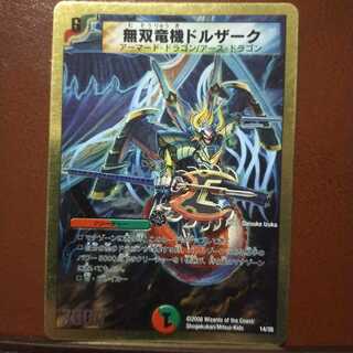 Fst289 set discount Muso Ryu Kiki Dorzak