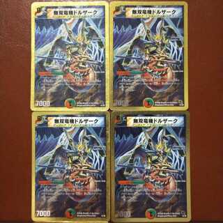 Fst288 Set Discount Warriors Dragon Machine Dorzak