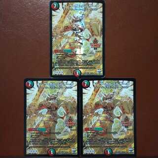 セット割引　キング・ボルバルザーク