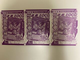 宣告者の神巫　デクレアラー・ディヴァイナー3枚セット