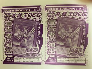 宣告者の神巫　デクレアラー・ディヴァイナー　2枚セット