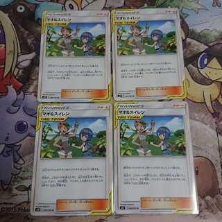 マオ&スイレン 4枚