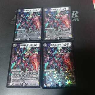 暗黒鎧 ダースシスK