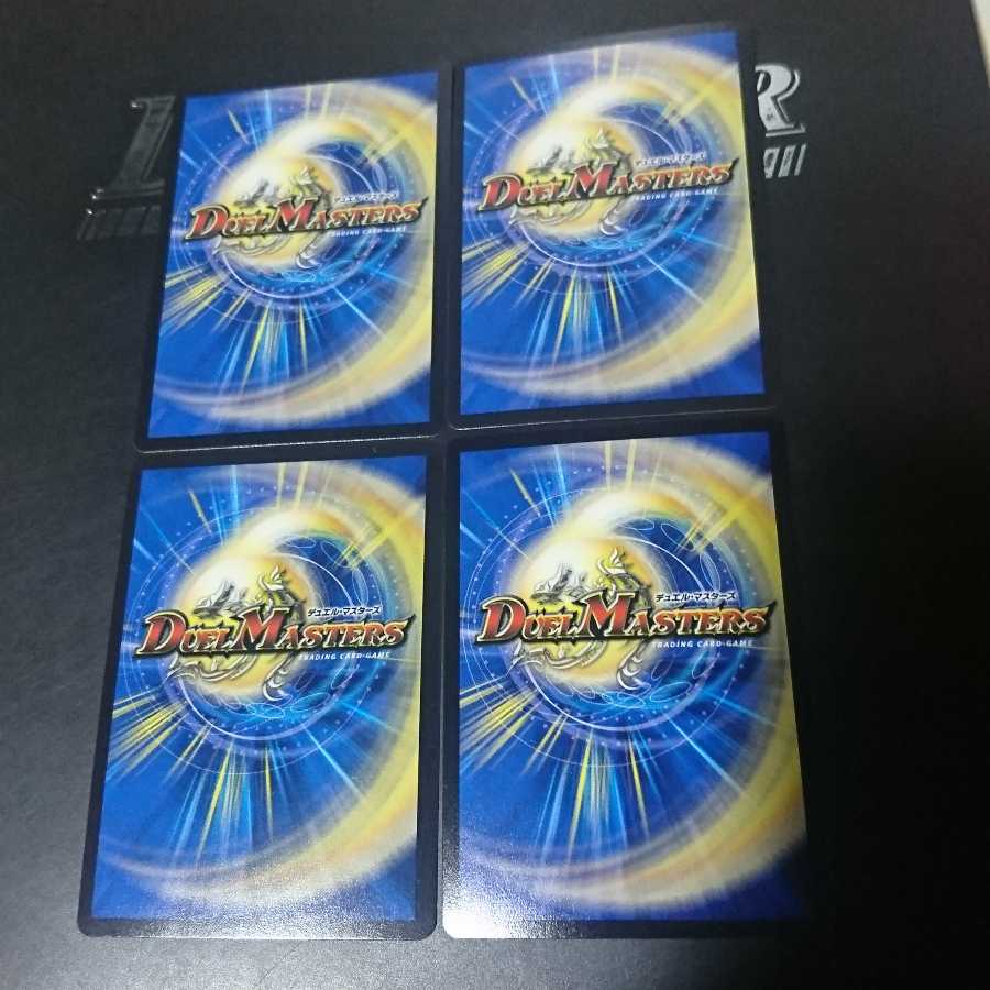 水晶邪龍 デスティニア