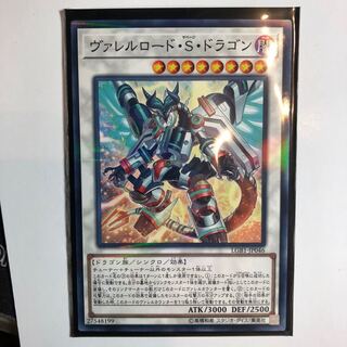 遊戯王　ヴァレルロード・S・ドラゴン パラレル ノーマル　1枚