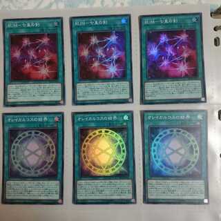 七皇の剣・オレイカルコスの結界・マクロコスモス