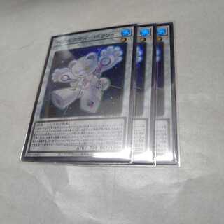 ベアルクティ-ポラリィ スーパーレア　3枚