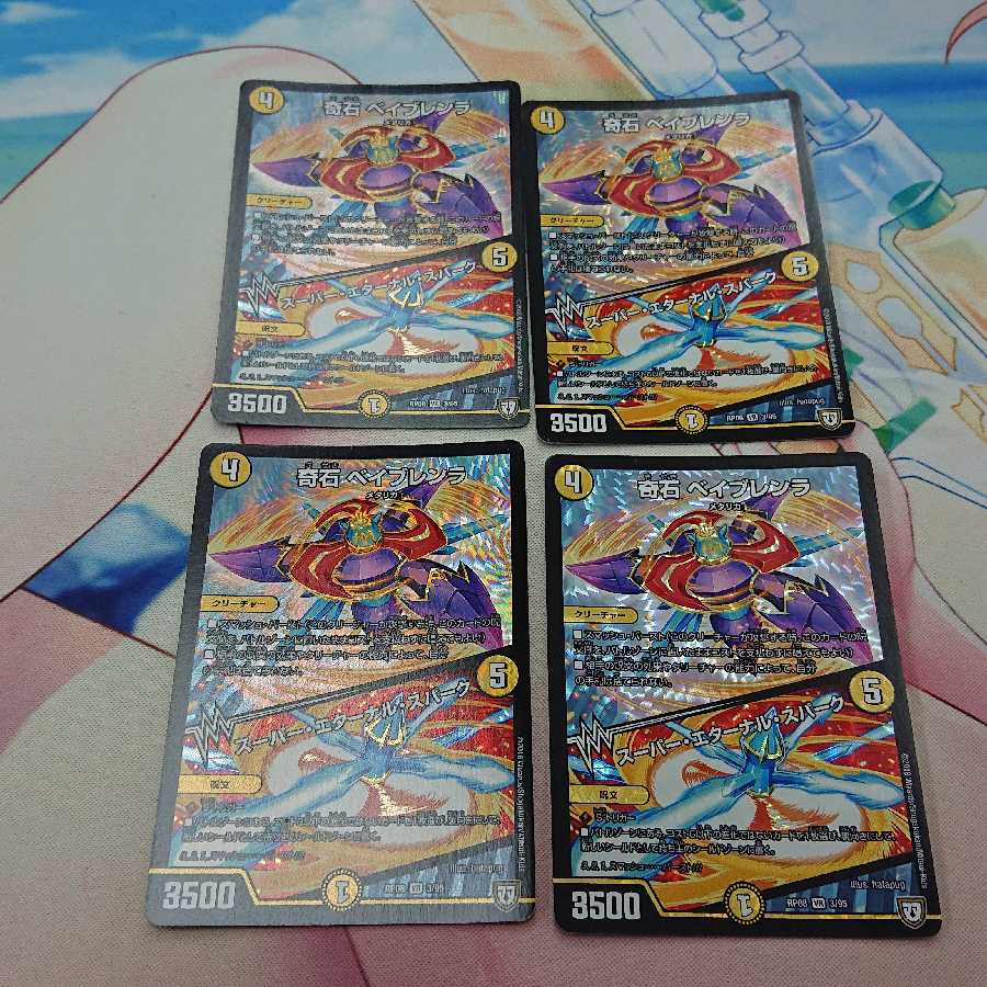 奇石 ベイブレンラ