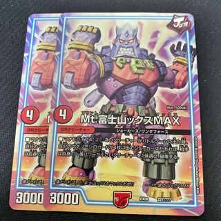 Mt.富士山ックス