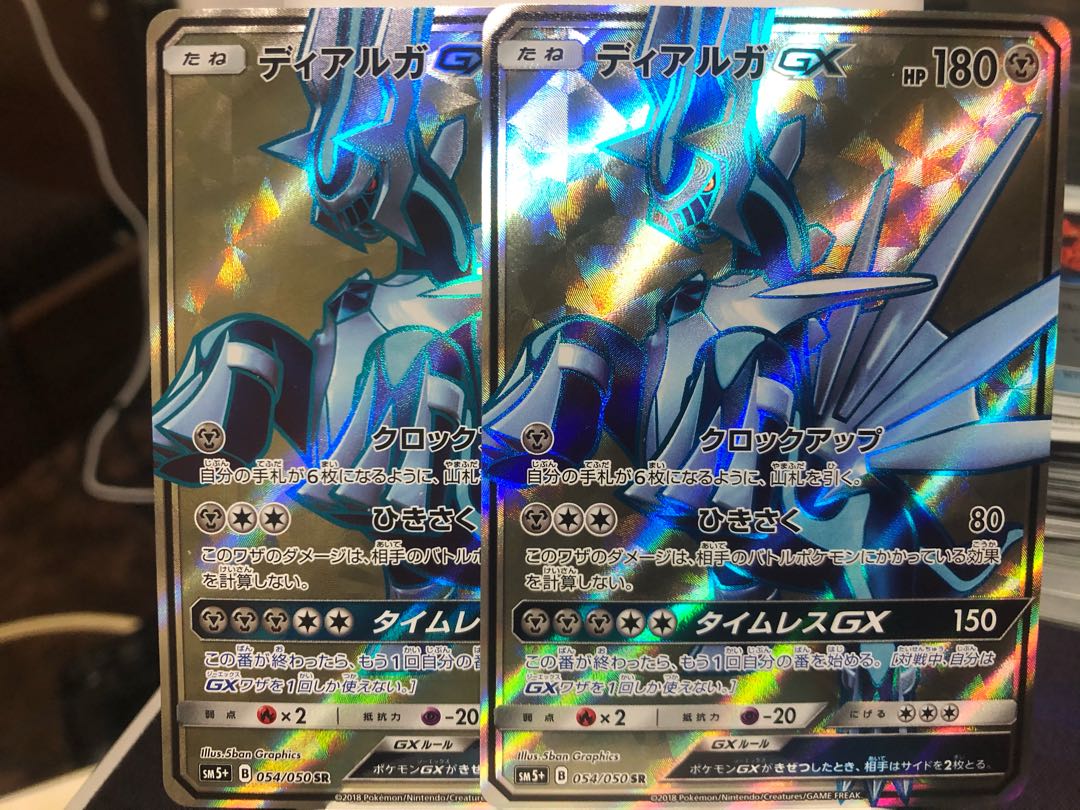 ディアルガGX SR 2枚セット