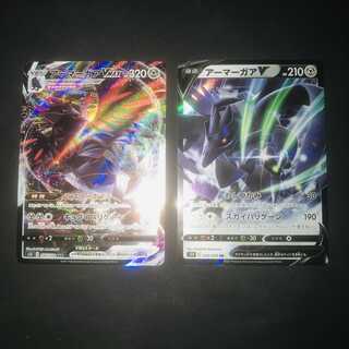 翌日発送　アーマーガアV アーマーガアVMAX