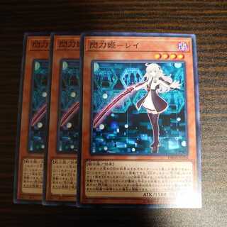 閃刀姫-レイ ノーマル　3枚セット