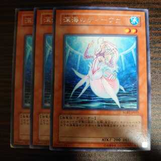 深海のディーヴァ 　レア　3枚セット