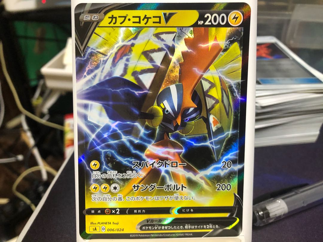 カプ・コケコV