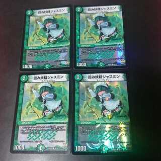 Jasmine, the Hazy Fairy