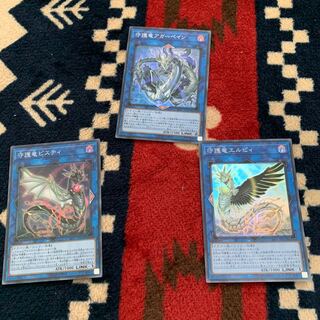 守護竜アガーペイン