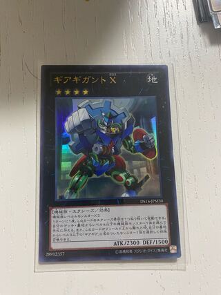ギアギガントX」の激安通販 | magi