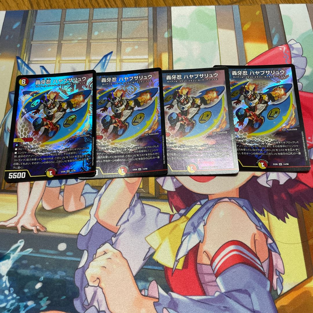 轟牙忍 ハヤブサリュウ