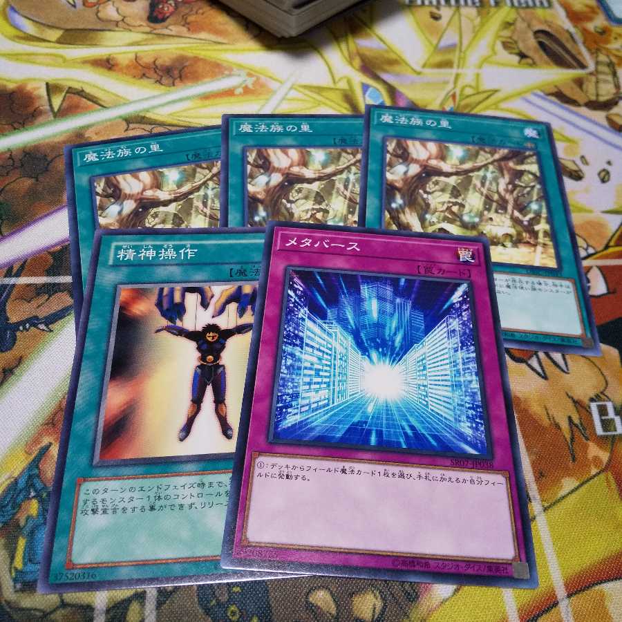 メタバース セット！