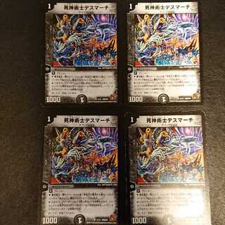 Junk Reaper Death March U 7/14 [585].