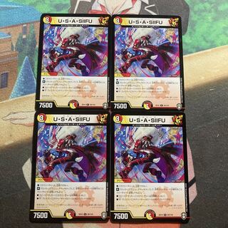U・S・A・SIIFU 3枚