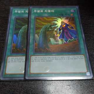 墓穴の指名者 スーパーレア