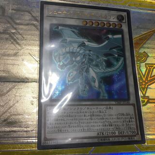 シューティング・ライザー・ドラゴン ウルトラ