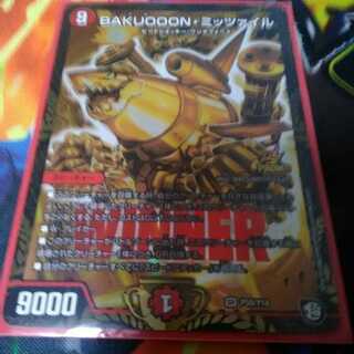 BAKUOOON・ミッツァイル プロモ