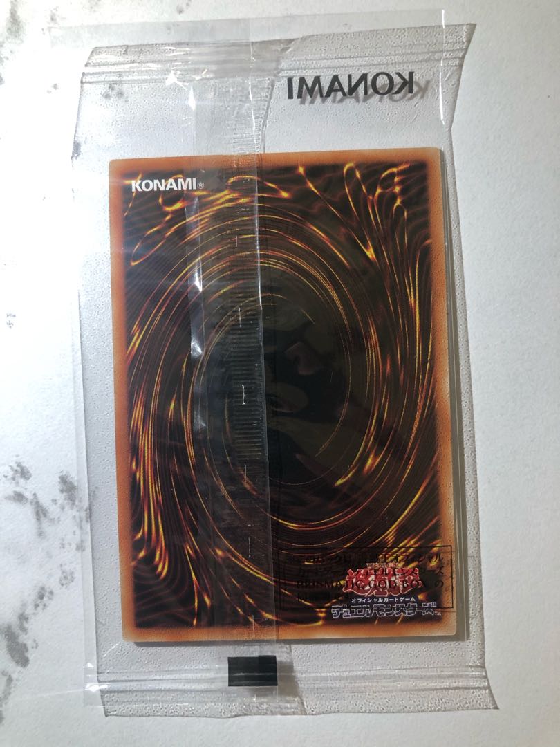 【未開封】遊戯王 オシリスの天空竜　プリシク