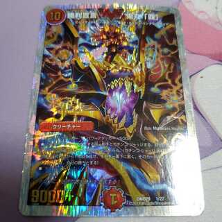 勝利宣言 鬼丸「覇」