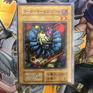 Yu-Gi-Oh! Early Clown Zombie Error Frame Error Rare Rare