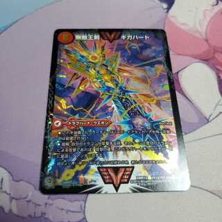 無敵王剣 ギガハート｜最強熱血 オウギンガ