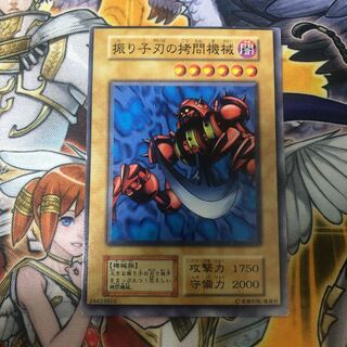 Yu-Gi-Oh! Early Pendulum Machine Error Card Frame Error Rare Rare