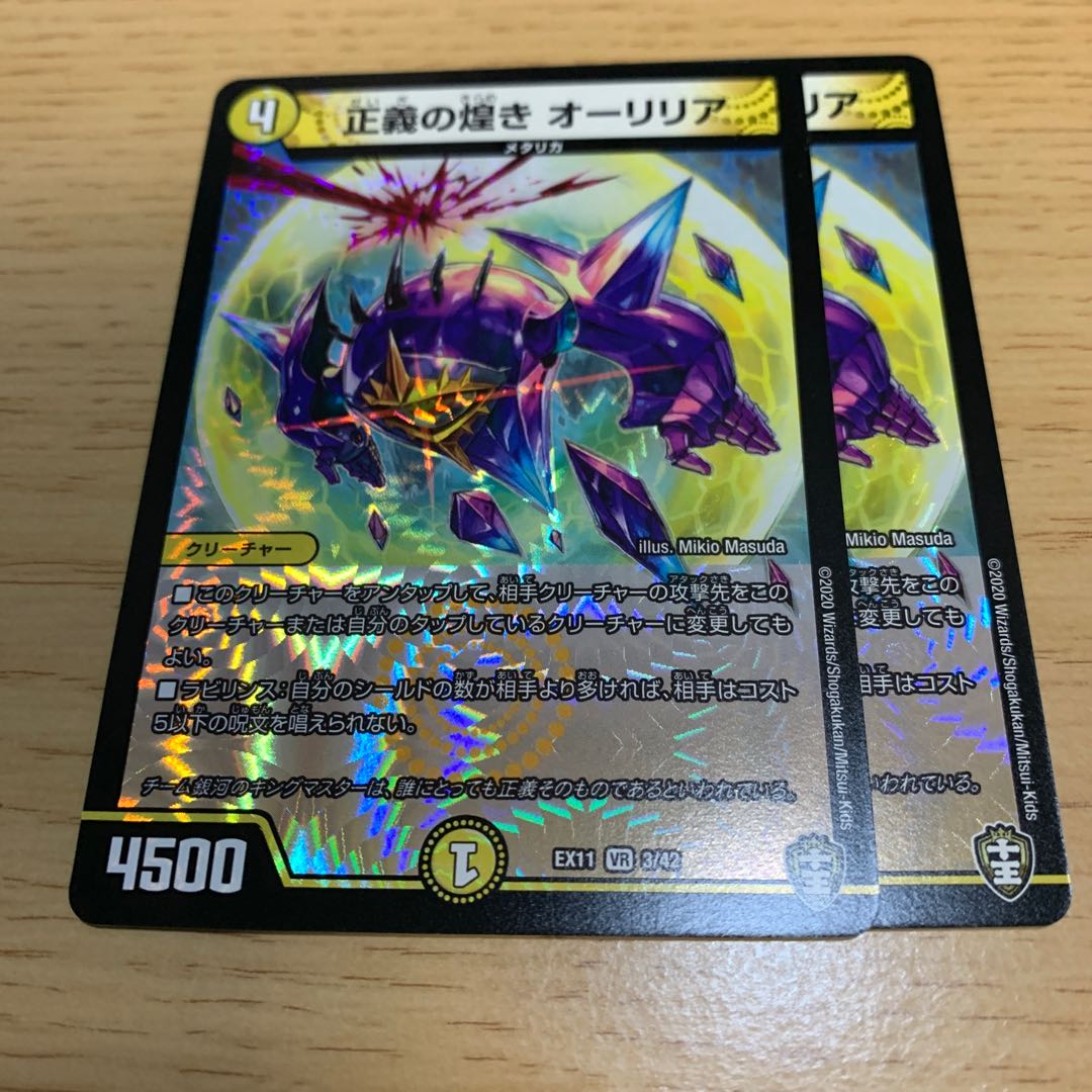 正義の煌き オーリリア VR