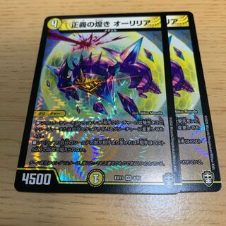 正義の煌き オーリリア VR