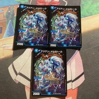 アクアン・メルカトール