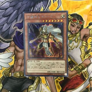 守護神官マハード シークレットレア