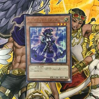 バックアップ・セクレタリー ウルトラレア