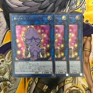 Ojama Emperor Ultra Rare 3 copies