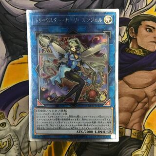 トリックスター・ホーリーエンジェル エクストラシークレットレア
