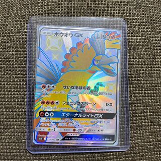ホウオウGX SSR 1枚