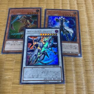 変更しました サイバースクアンタムドラゴン