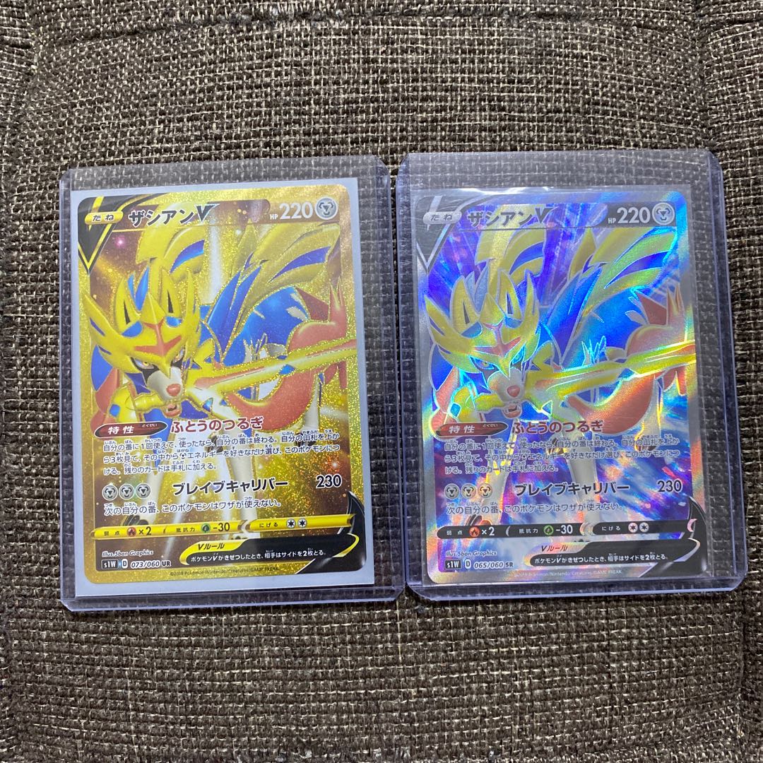 ザシアン&ザマゼンタまとめ売り