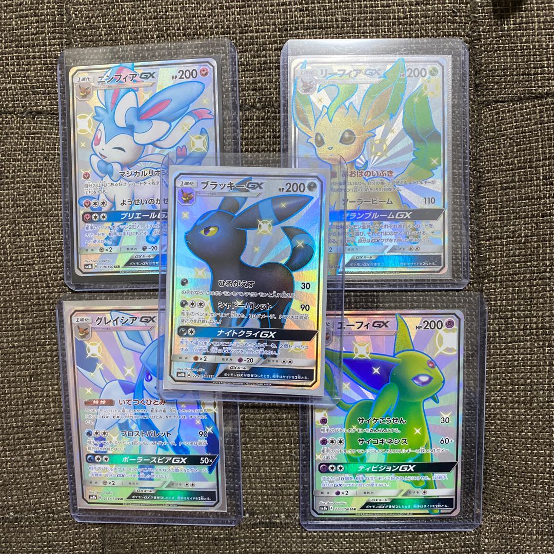 ブラッキーGX SSR