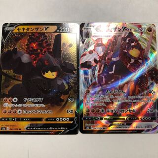 セキタンザンVMAX セキタンザンV