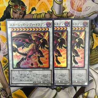 Red Nova Dragon Super Rare 3 copies