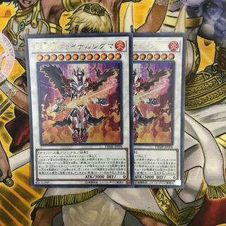 炎斬機ファイナルシグマ ウルトラレア　2枚