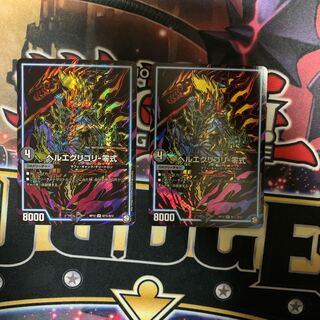 ヘルエグリゴリ -零式　シク　2枚