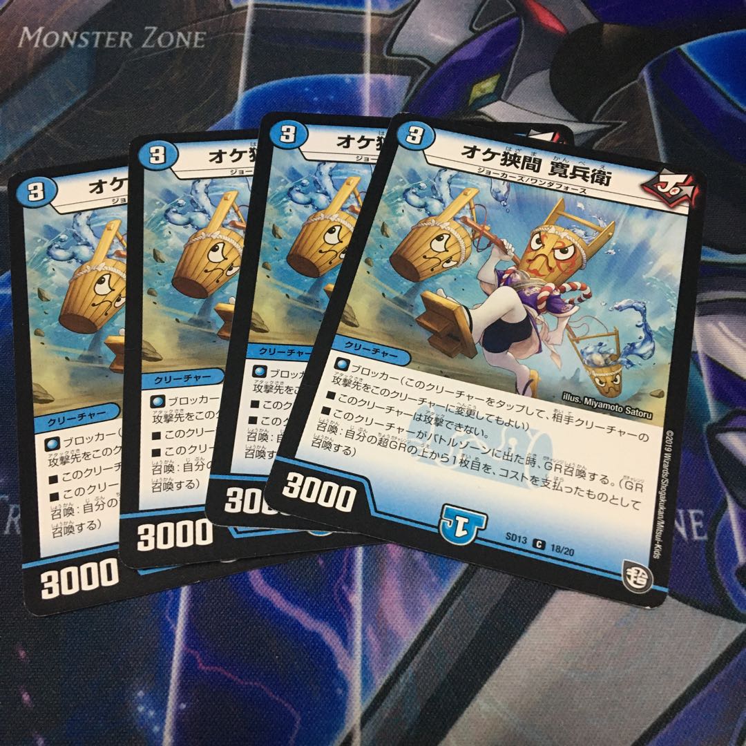 オケ狭間 寛兵衛 C